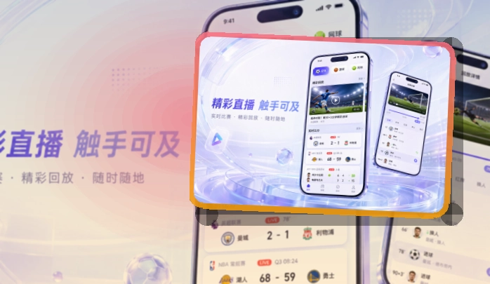 牛八体育 APP 与网页版访问